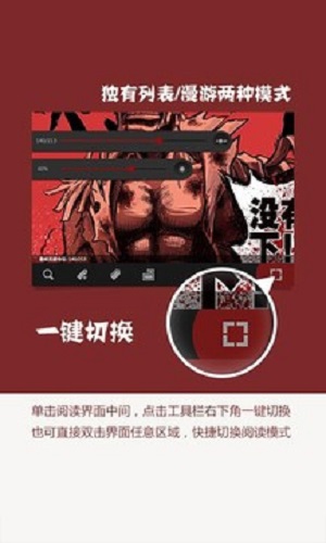 开卷漫画手机版下载免费阅读  v6.8图3