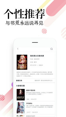 必读免费小说app  v1.3.3图1