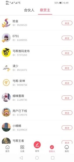 拾金app  v1.0.3图2