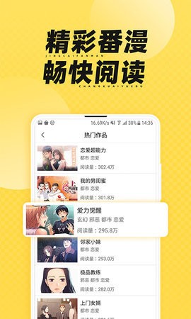 枫雪动漫免费版  v1.2.0图1