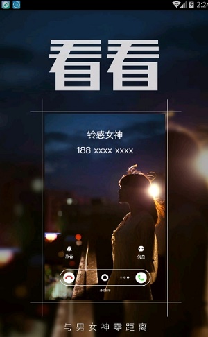 多彩铃声大全手机版下载苹果版  v7.5.2图2