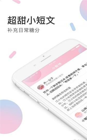 小甜饼最新版本下载安装  v1.0.0图3