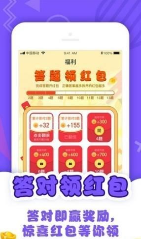 答题大作战  v1.0图1