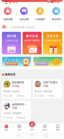 拾金app  v1.0.3图3