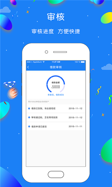 红海金服安卓版下载安装苹果  v1.0.1图3