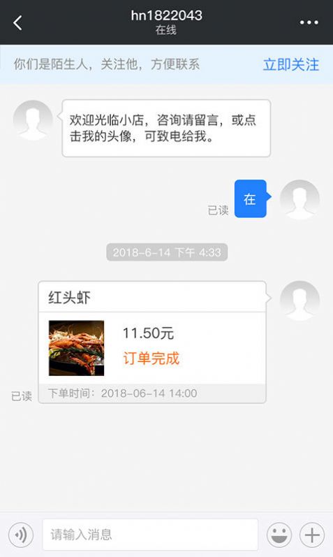 鱼通鲜  v2.1.5图1