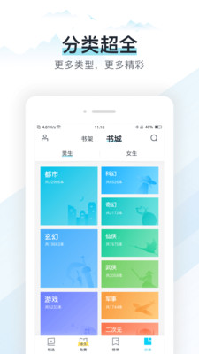 易追书破解版下载安装官网  v2.4.6图2