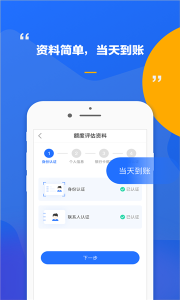 分期专家手机版  v1.0.3图3