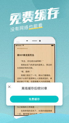 滚滚小说下载安装  v3.5.2图2