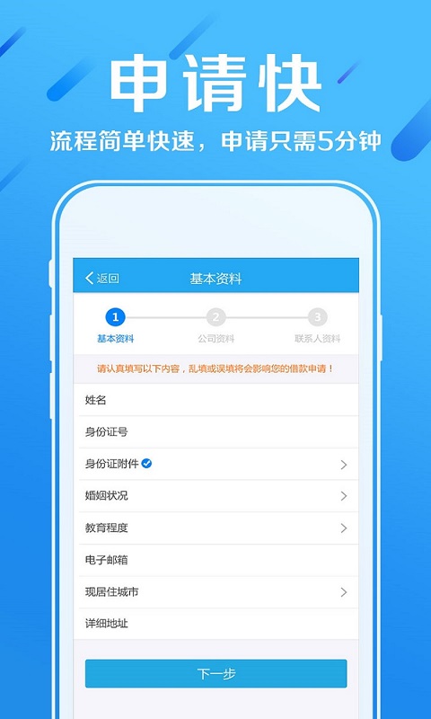 赫美易贷app官方下载安装  v2.5图3