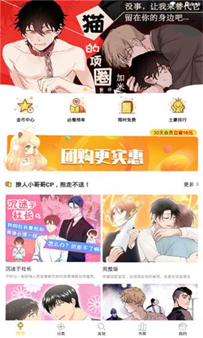 52K漫画2024  v1.0.0图1