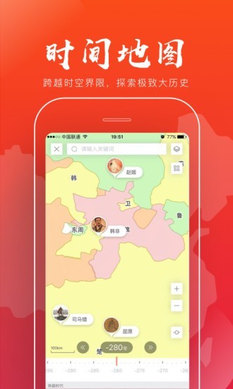 全历史app网  v1.5.2图1