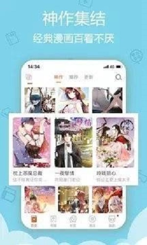 皮皮猫漫画官方下载  v0.0.1图1