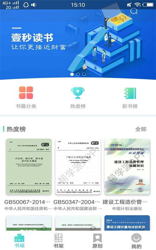 壹秒阅读安卓版下载官网  v1.0.1图3