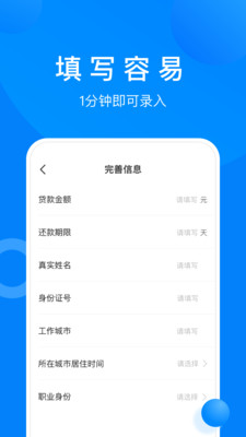 急周转贷款最新版  v1.0.0图1