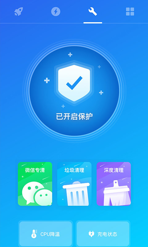 飞鱼优化  v1.0.0图1