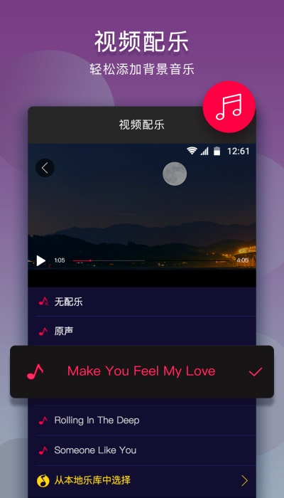 音乐剪辑软件手机  v10.9.1图3