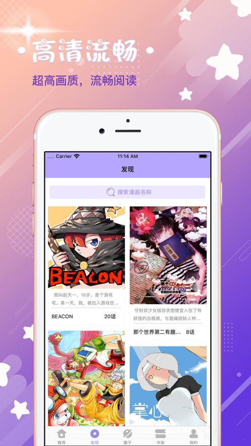 霖烟漫画安卓版  v1.0.0图1