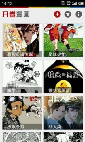 开卷漫画免费版在线观看下载安装  v6.8图2