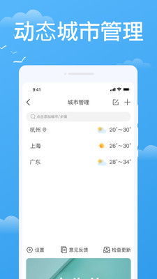 实时天气实时预报  v1.0.1图1