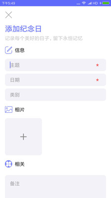 生命倒计时app下载安卓手机  v1.0.2图1