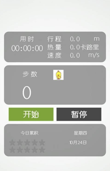 趣步下载安装  v3.0.3图3