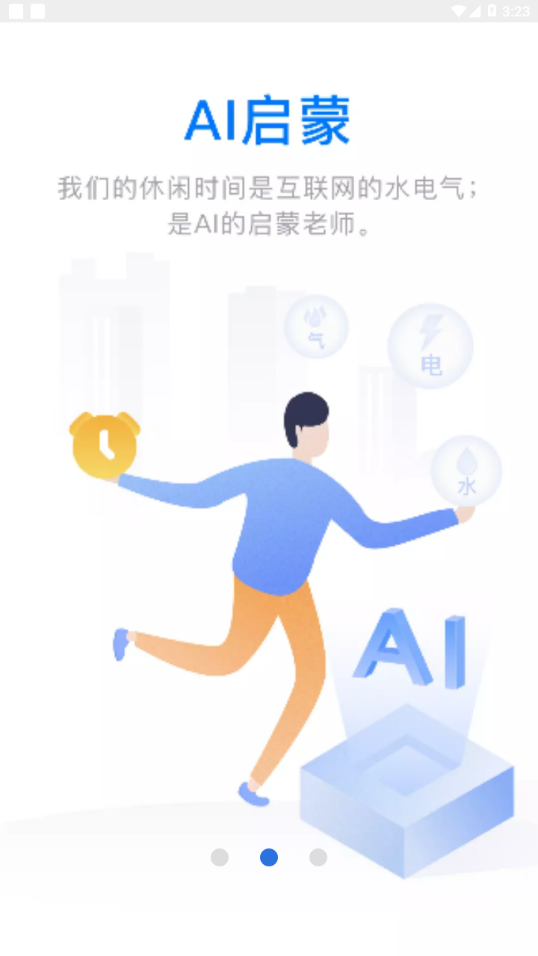 云账本  v5.6.3图3