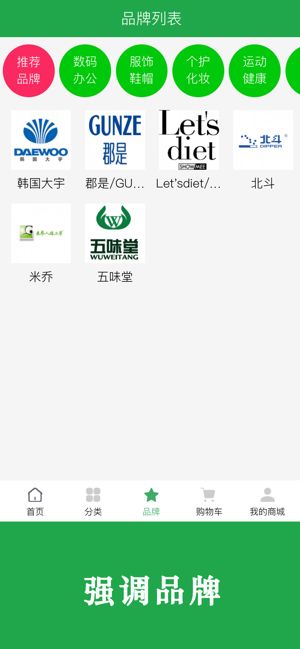 博优新品免费版官网  v1.0.59图2