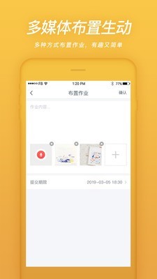 易知鸟手机版app  v4.3.0图2