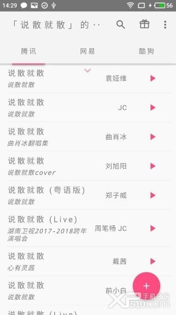 口袋音乐最新版  v1.0图1