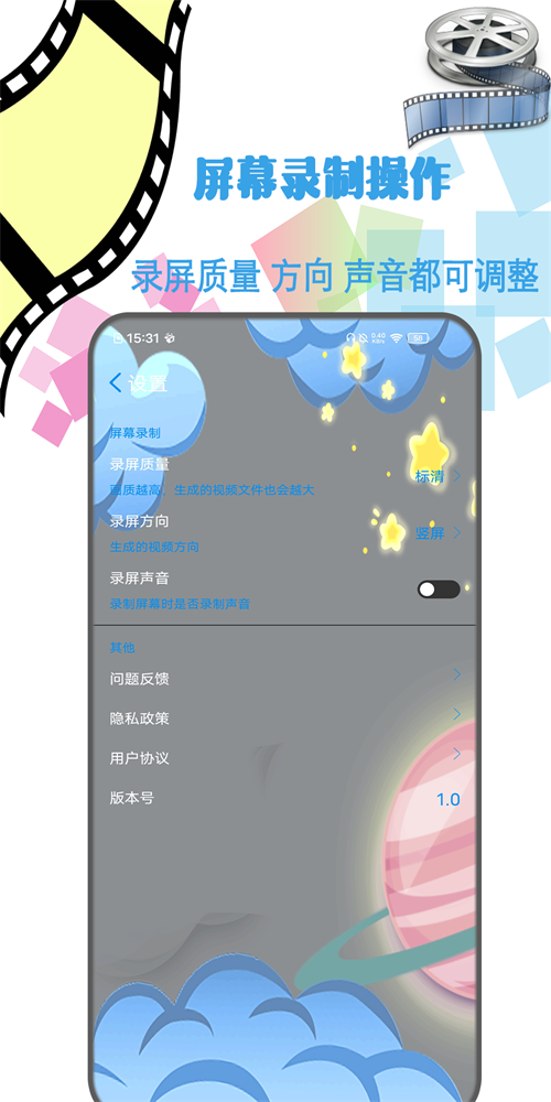 剪辑视频制作app下载免费安装  v1.2图2