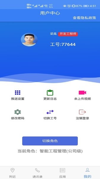 润建智能工程  v10.10.62图2