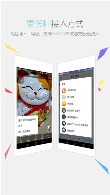 瞩目app  v1.0图3