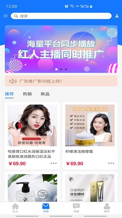 红人推广手机版app  v3.31图2