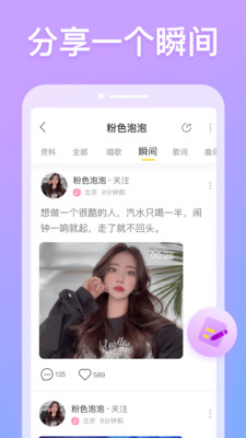 耳觅旧版本  v1.9.9图4