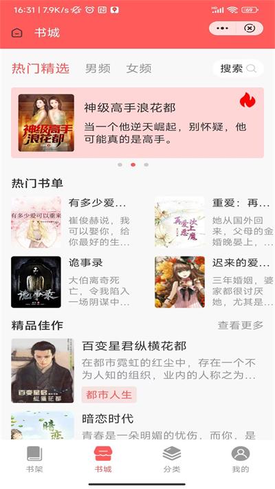 实品书城免费版下载  v1.0.0图2