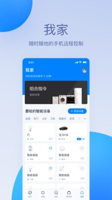 天猫精灵app官方下载版