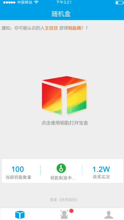 随机宝盒免费版下载安装最新苹果  v1.0.0图1