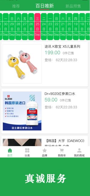 博优新品免费版官网  v1.0.59图3