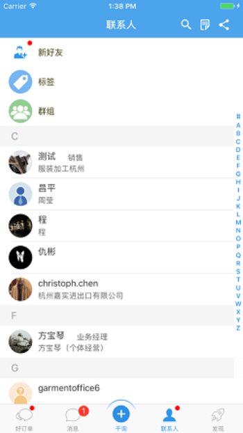 好订单千询app下载  v1.9.99图2