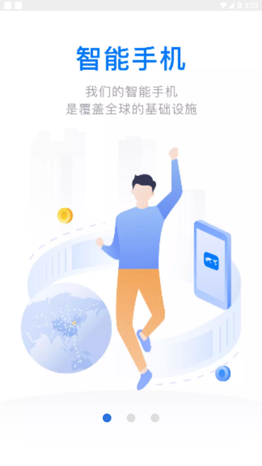 云账本  v5.6.3图2