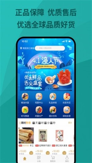 绿地优选最新版下载app