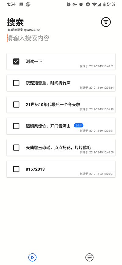 小记官网  v1.2.2.3图2