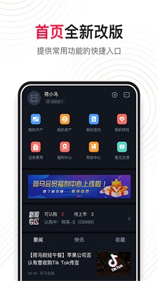 荷马国际免费版app