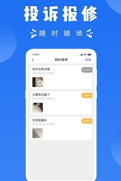 巨安家园  v1.0.5图3