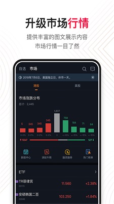 荷马国际免费版app  v5.16.0图2