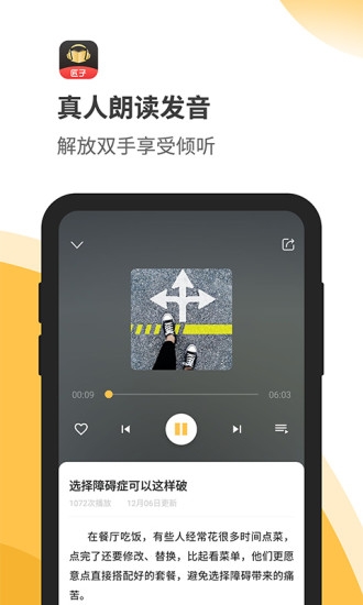 匠子音频手机版  v1.0图2