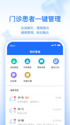 妙手医生版  v7.0.15图2