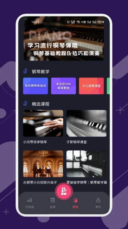 金曲哆哆最新版  v1.1图3