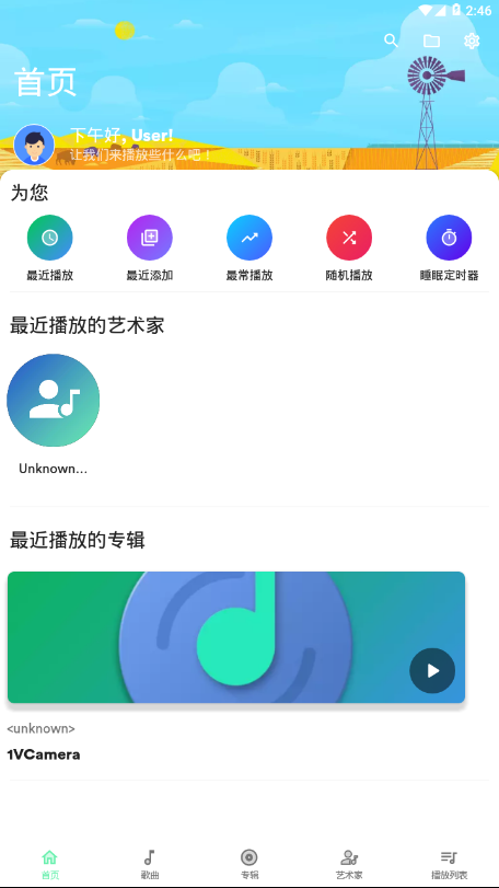 复古音乐最新版本下载安装  v1.0图3
